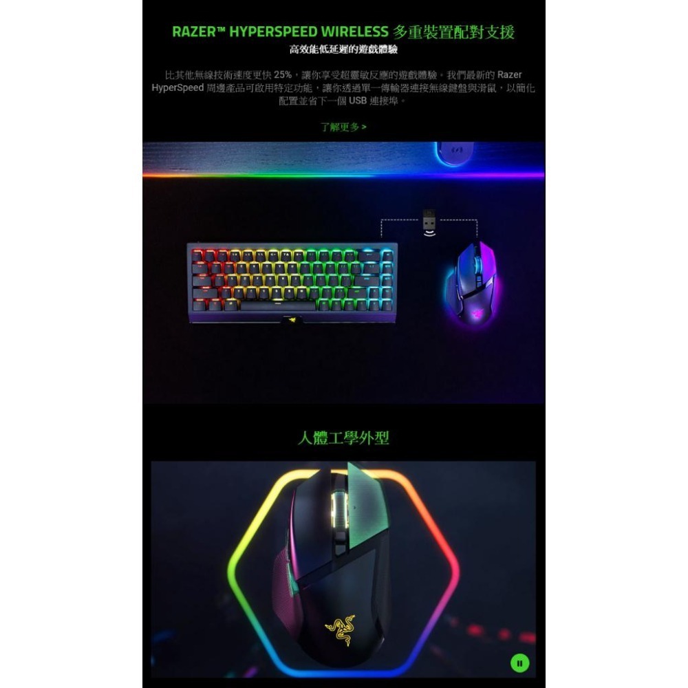 RAZER 雷蛇 Basilisk V3 Pro 巴塞利斯蛇 V3 Pro 無線電競滑鼠 黑色-細節圖6