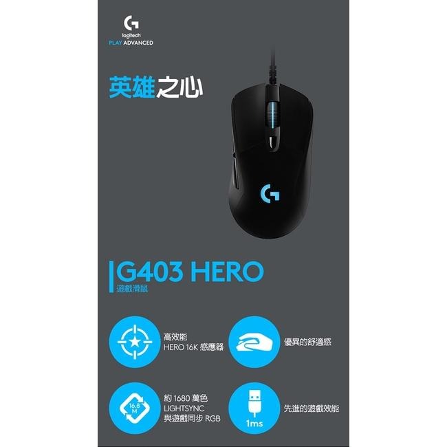 Logitech 羅技 G403 Hero電競滑鼠-細節圖2