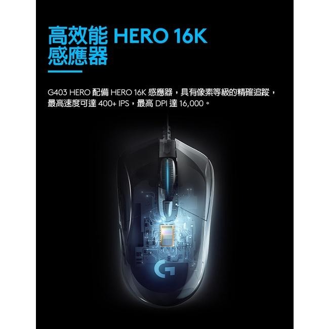 Logitech 羅技 G403 Hero電競滑鼠-細節圖4