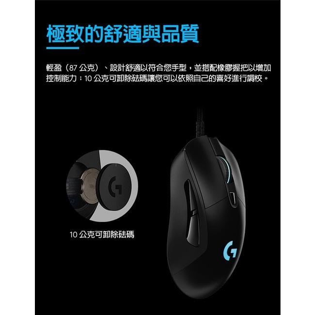 Logitech 羅技 G403 Hero電競滑鼠-細節圖6