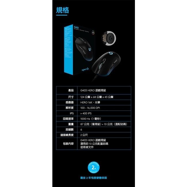 Logitech 羅技 G403 Hero電競滑鼠-細節圖9