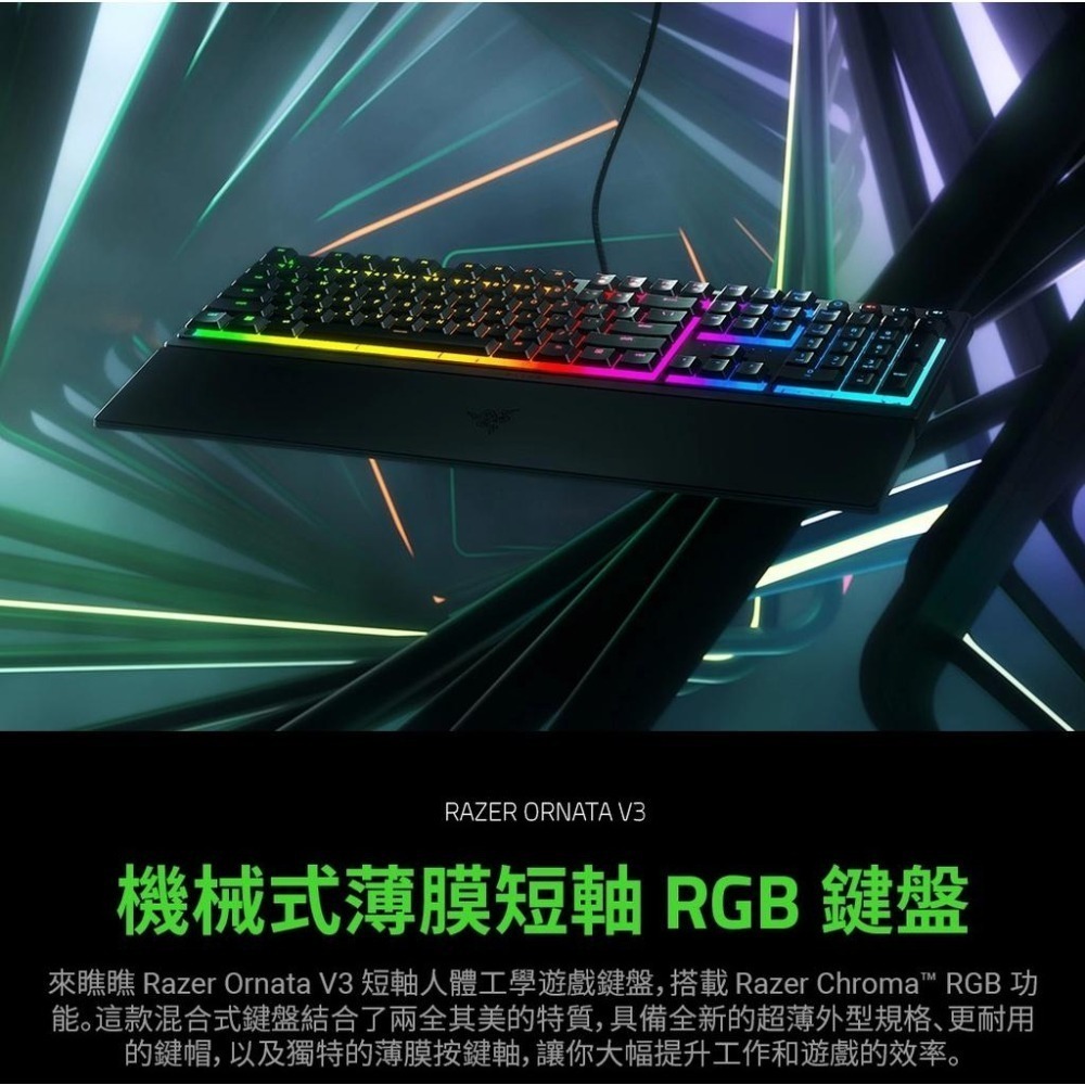 RAZER 雷蛇 ORNATA V3 雨林狼蛛 V3 機械式薄膜混合 電競中文鍵盤-細節圖3