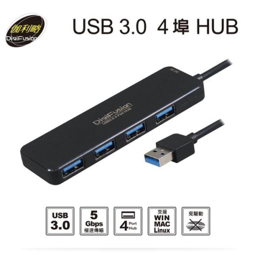 DigiFusion 伽利略 USB 3.0 4埠 HUB 產品型號：PEC-HS080