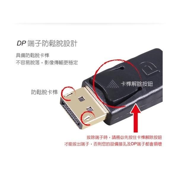 DigiFusion 伽利略 DP to HDMI 4K2K 30Hz  產品型號:DPTHD3-細節圖4