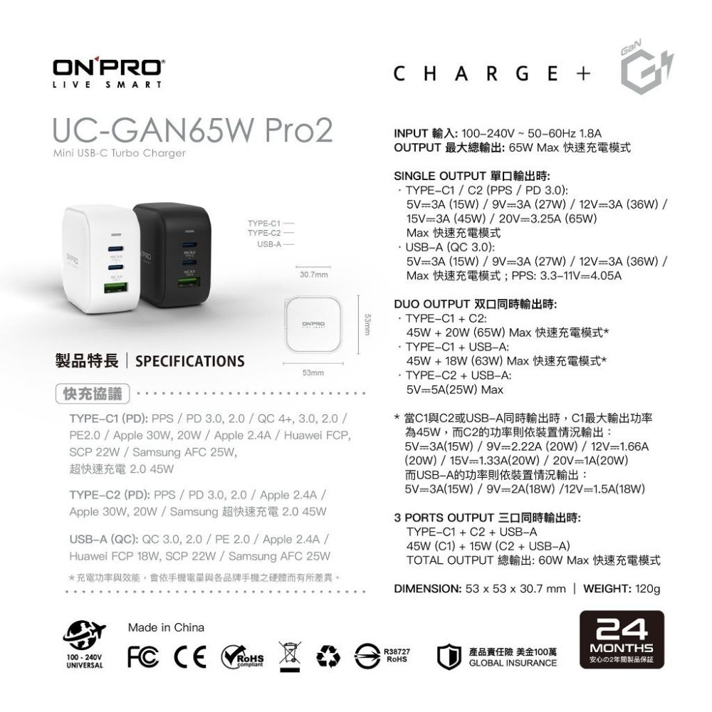 ONPRO UC-GAN65W PD65W 3孔 氮化鎵GaN PD超急速充電器 PRO2版 石墨黑-細節圖2