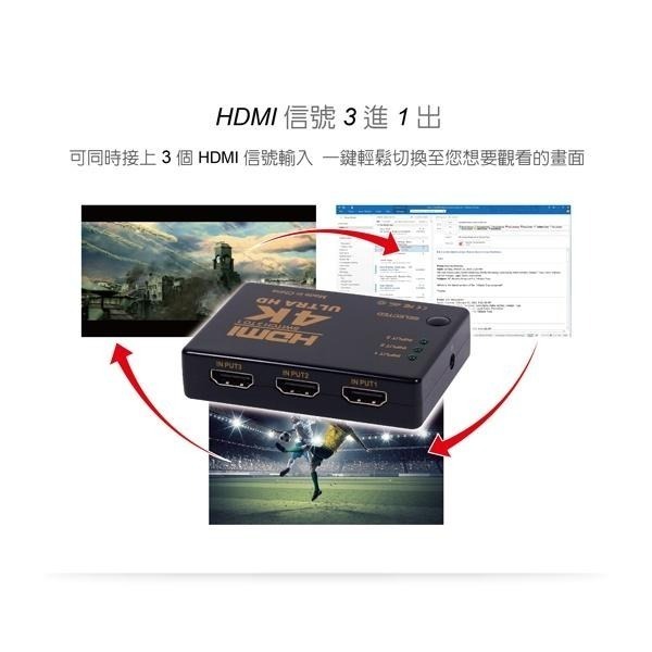 DigiFusion 伽利略 HDMI 影音切換器 3進1出 + 遙控器 產品型號:H4301R-細節圖4