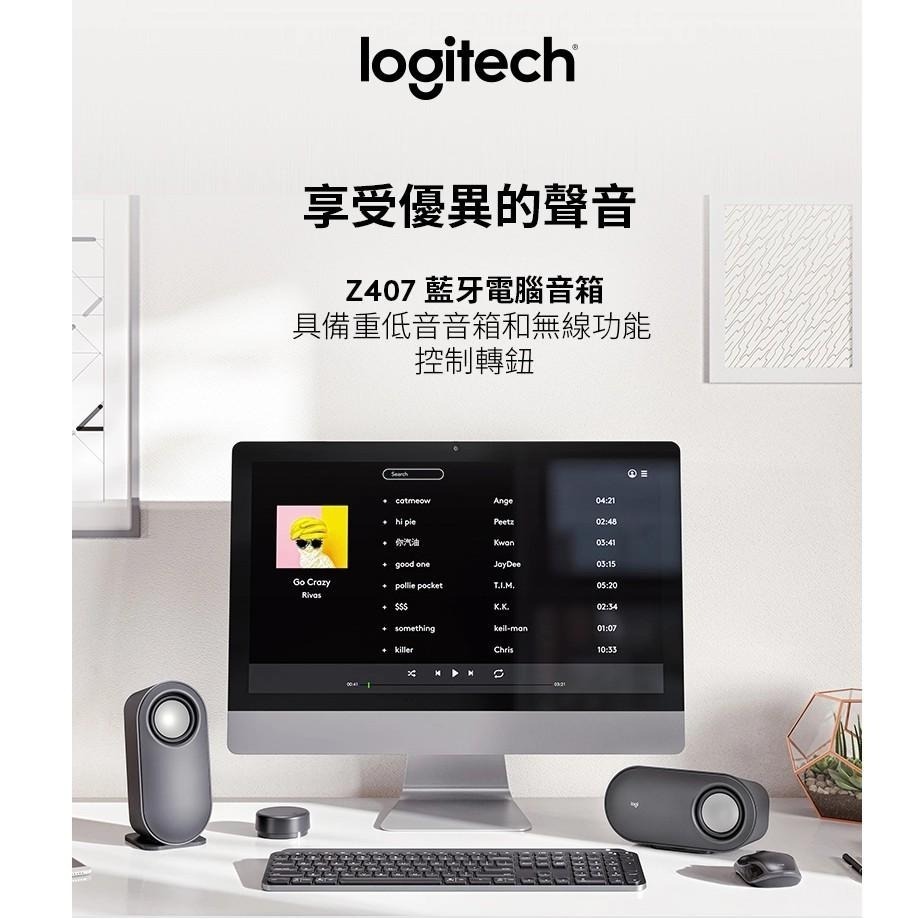 全新含稅 Logitech 羅技 Z407 2.1 藍牙音箱-含超低音喇叭-細節圖2