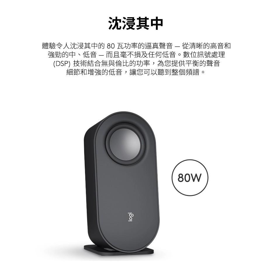 全新含稅 Logitech 羅技 Z407 2.1 藍牙音箱-含超低音喇叭-細節圖4