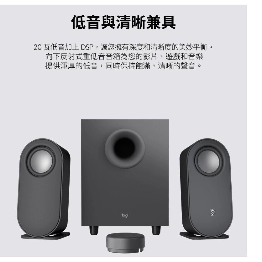 全新含稅 Logitech 羅技 Z407 2.1 藍牙音箱-含超低音喇叭-細節圖5