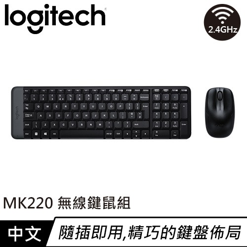 Logitech 羅技 MK220 無線鍵鼠組 中文鍵盤