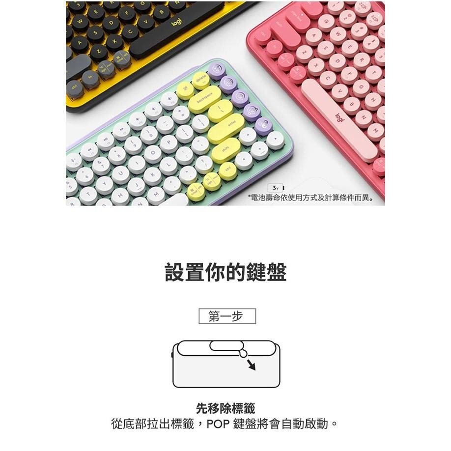 Logitech 羅技 POP KEYS 無線機械式茶軸鍵盤(復古打字機造型)  魅力桃-細節圖5