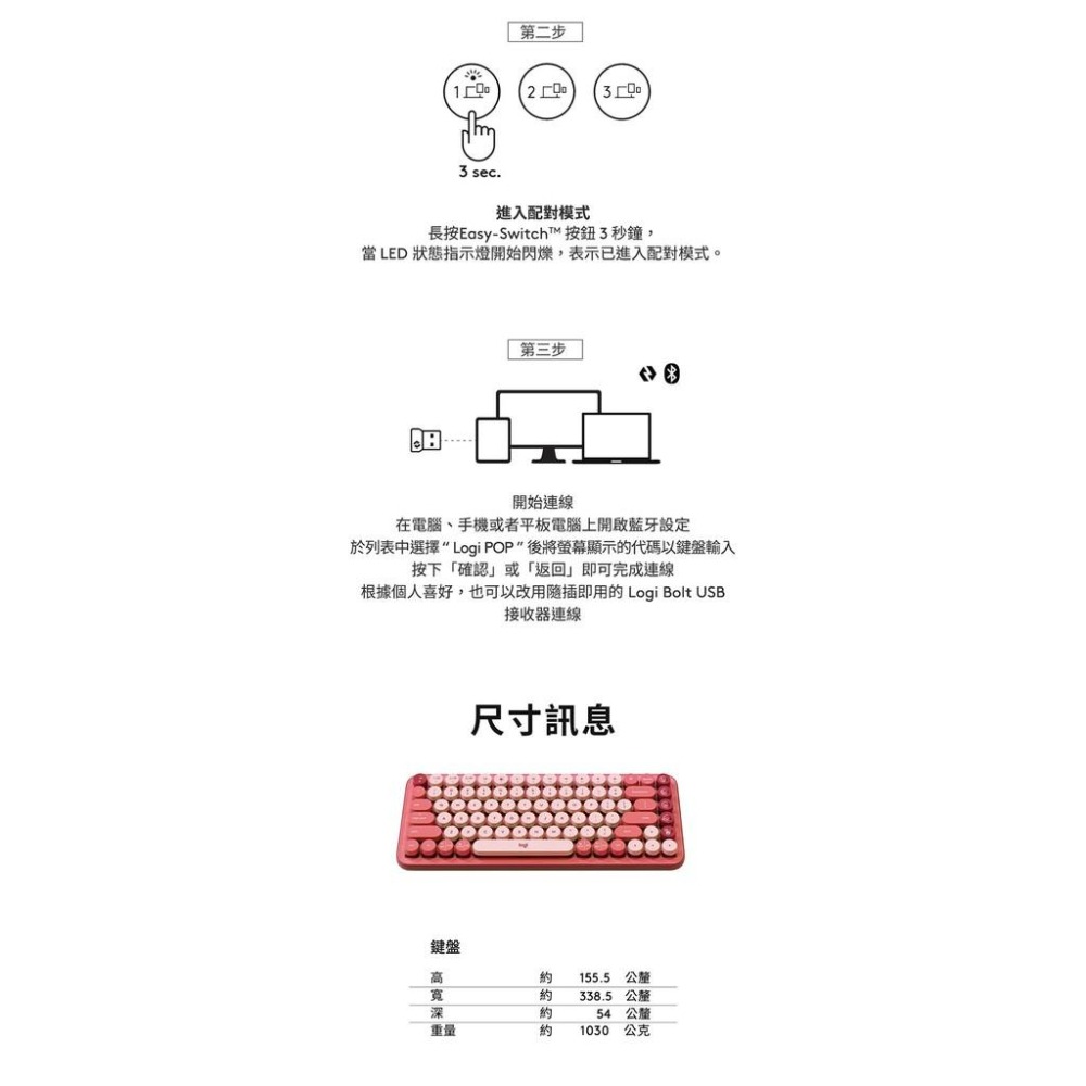 Logitech 羅技 POP KEYS 無線機械式茶軸鍵盤(復古打字機造型)  魅力桃-細節圖6