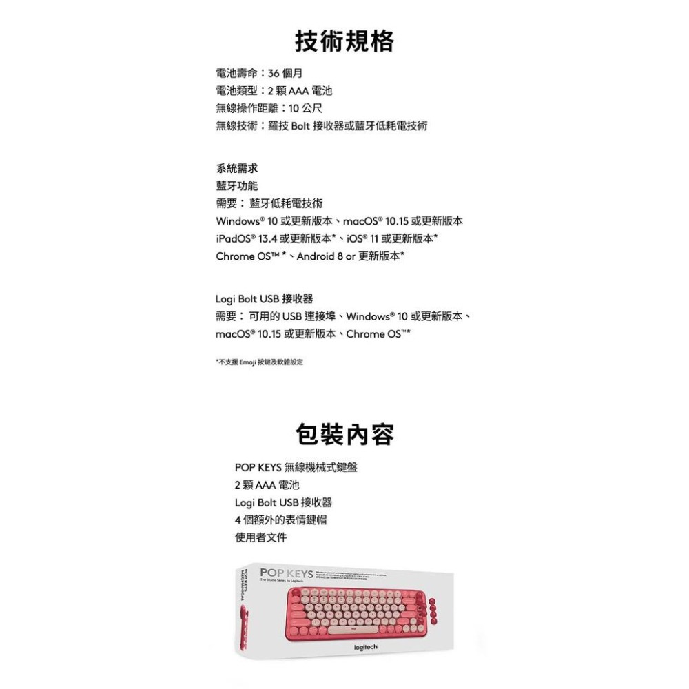 Logitech 羅技 POP KEYS 無線機械式茶軸鍵盤(復古打字機造型)  魅力桃-細節圖7