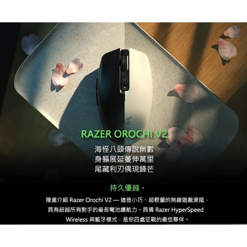 RAZER 雷蛇 OROCHI V2 八岐大蛇靈刃 V2 白色-細節圖2