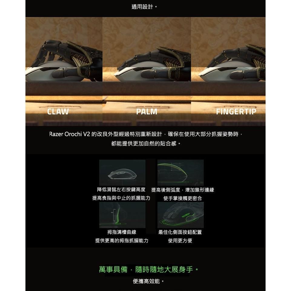 RAZER 雷蛇 OROCHI V2 八岐大蛇靈刃 V2 白色-細節圖3