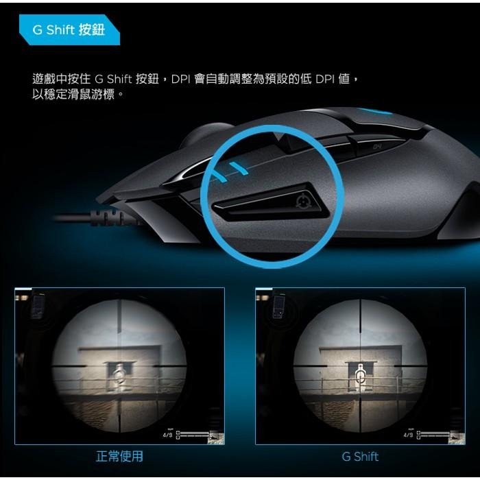 Logitech 羅技 G402 高速追蹤遊戲滑鼠-細節圖8