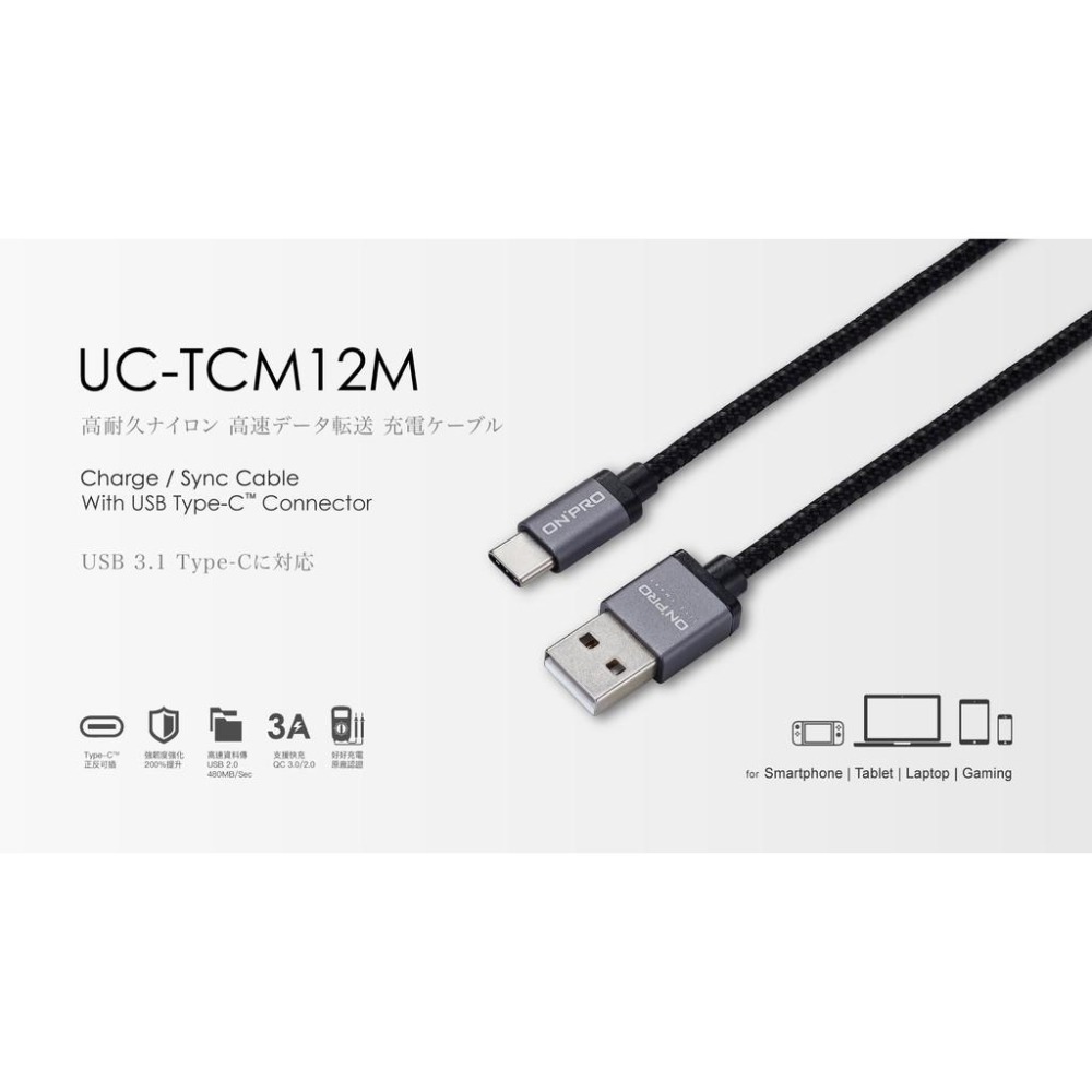 ONPRO UC-TCM12M 金屬質感Type-C充電傳輸線【1.2M】黑色-細節圖2