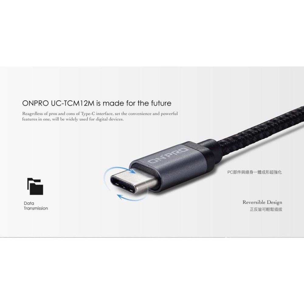 ONPRO UC-TCM12M 金屬質感Type-C充電傳輸線【1.2M】黑色-細節圖6