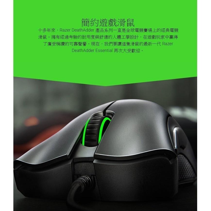 RAZER 雷蛇 DeathAdder Essential 蝰蛇 精華版電競滑鼠 黑色-細節圖3