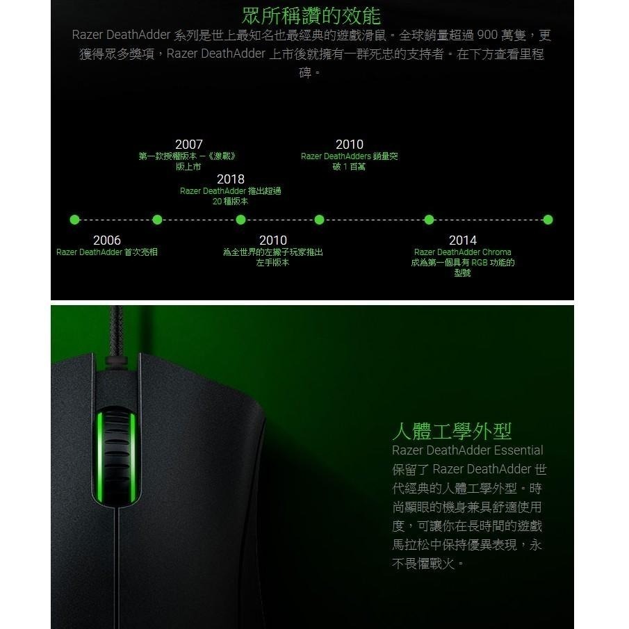 RAZER 雷蛇 DeathAdder Essential 蝰蛇 精華版電競滑鼠 黑色-細節圖4