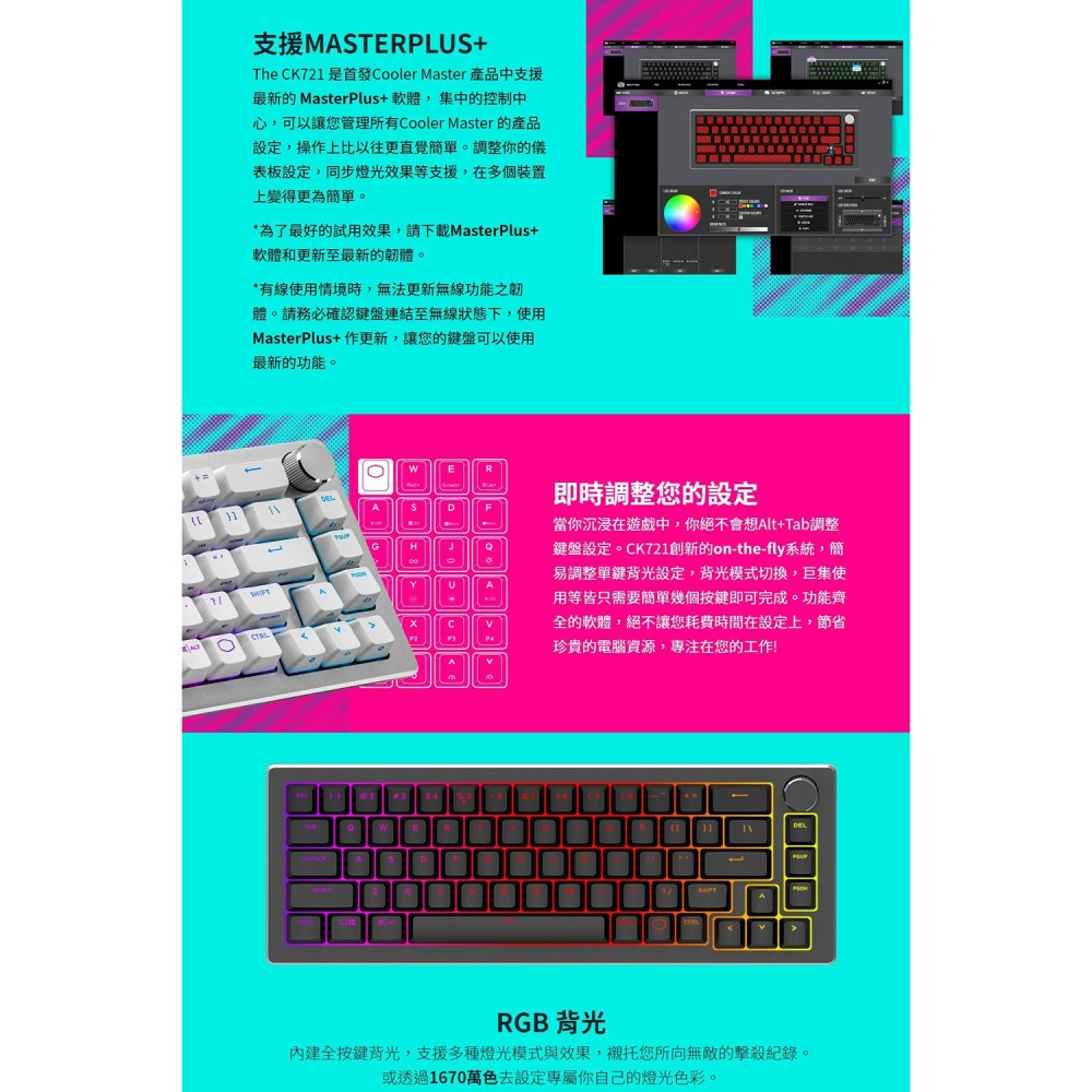 Cooler Master 酷碼 CK721 有線 無線 藍芽 RGB 機械式中文鍵盤 茶軸 銀白-細節圖5