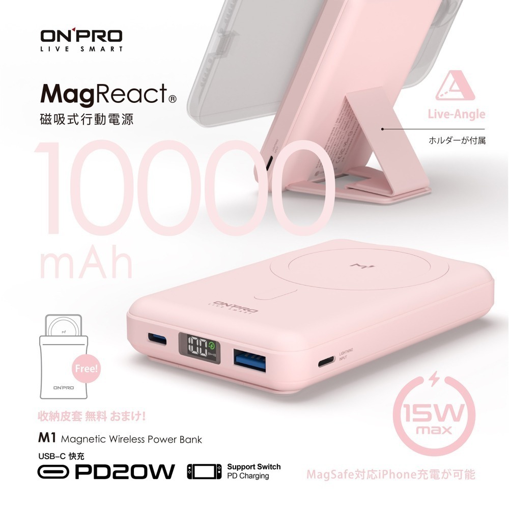 ONPRO M1 10000mAh 磁吸無線急速行動電源 Magsafe磁吸行動電源  珊瑚粉-細節圖2