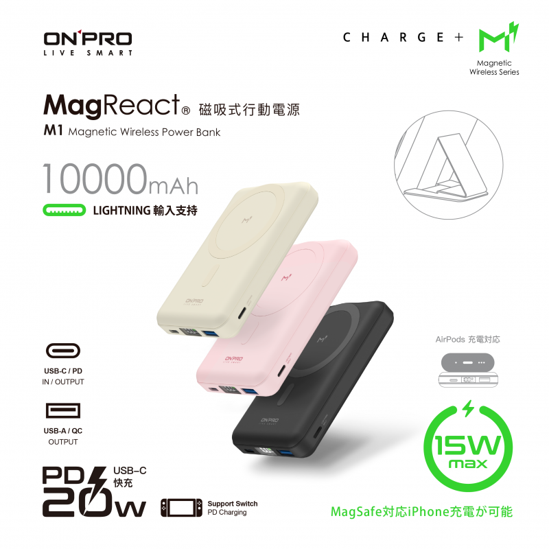 ONPRO M1 10000mAh 磁吸無線急速行動電源 Magsafe磁吸行動電源  珊瑚粉-細節圖3