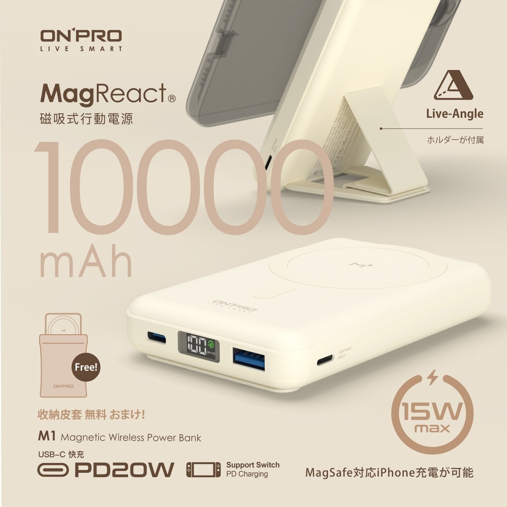 ONPRO M1 10000mAh 磁吸無線急速行動電源 Magsafe磁吸行動電源  奶茶色-細節圖2