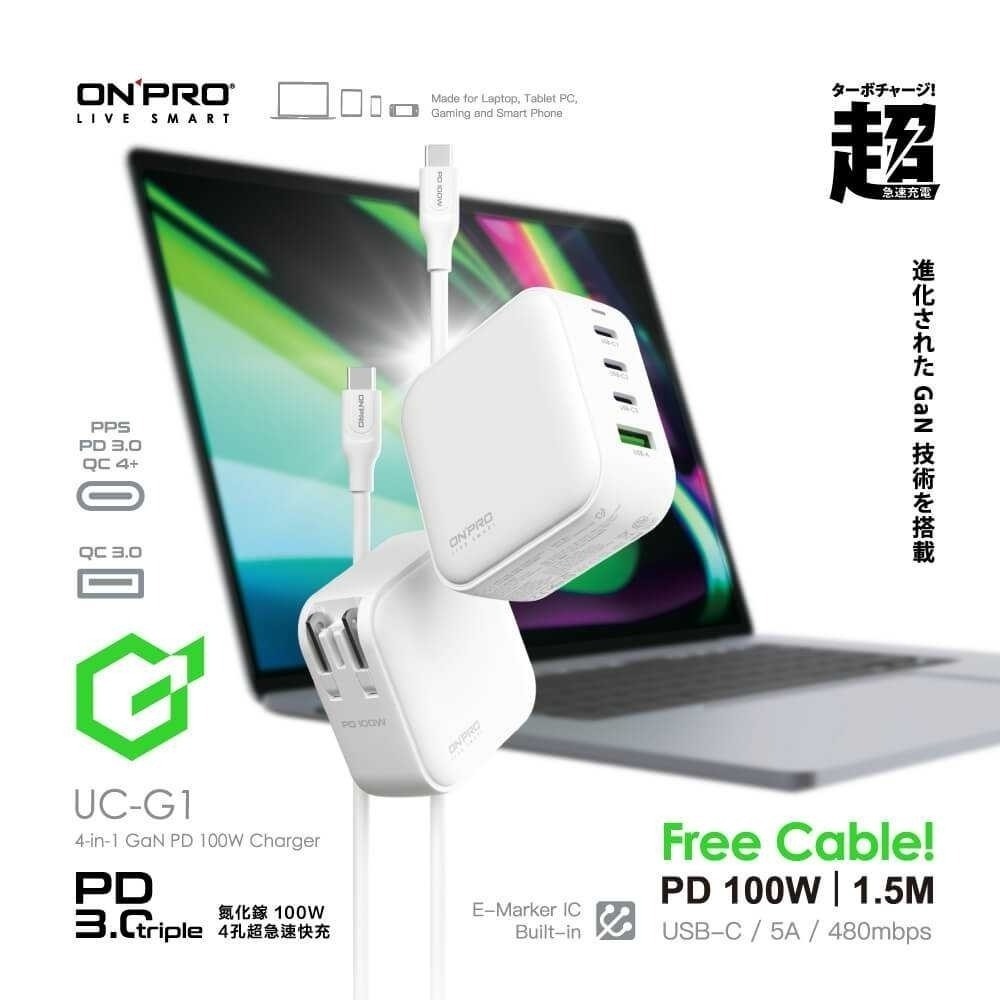 ONPRO UC-G1 100W GaN 氮化鎵4孔PD快充充電器+附贈100W快充線 冰雪白-細節圖2