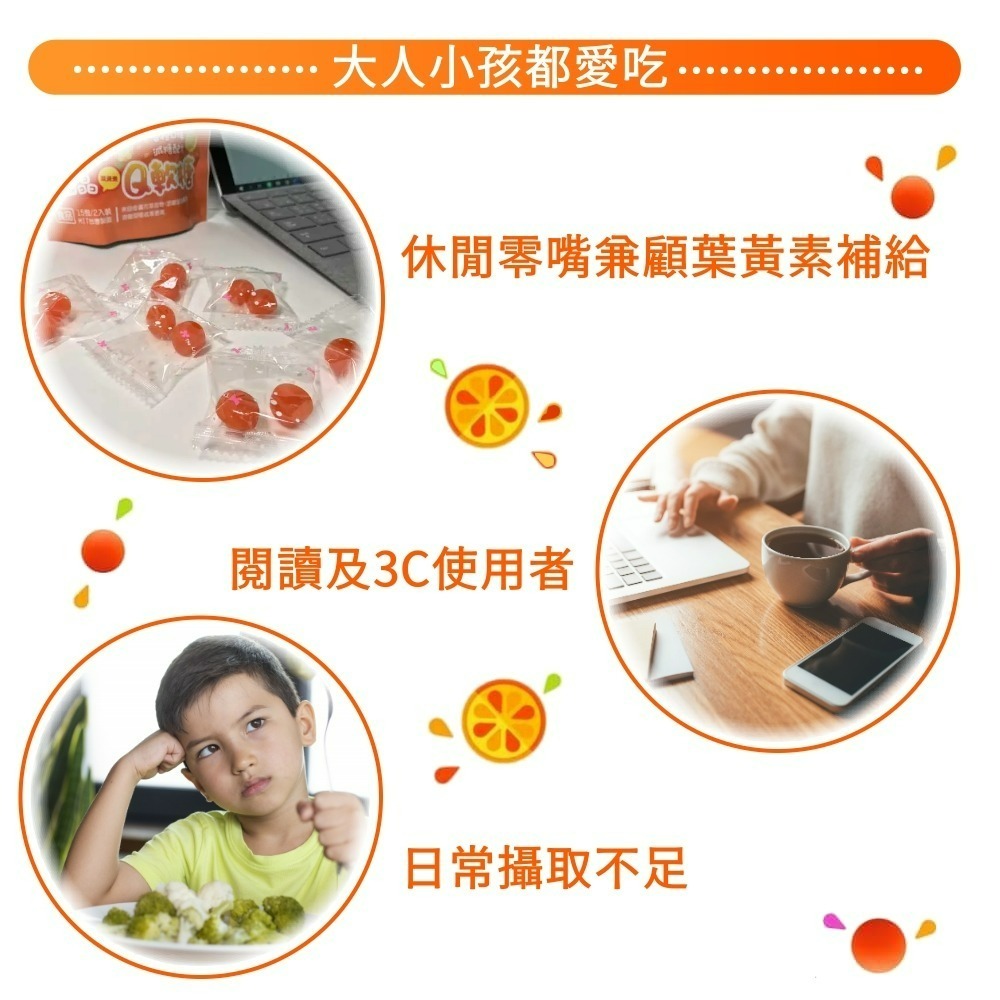 YT-Vita 葉黃素Q軟糖(30粒/包)-細節圖2