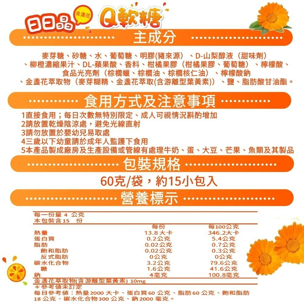 YT-Vita 葉黃素Q軟糖(30粒/包)-細節圖7