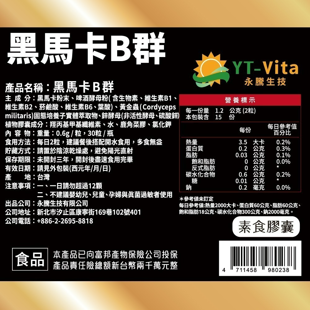 YT-Vita 黑馬卡B群膠囊(30粒/包)-細節圖11