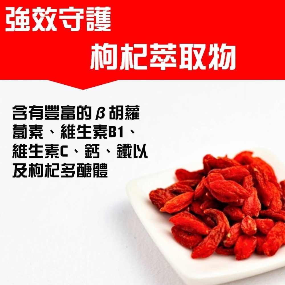 【蝦紅素+葉黃素】 玉米黃素 黑醋栗 游離型葉黃素 lutein 金盞葉黃素 花青素 藻紅素 維生素E 枸杞 30粒-細節圖9