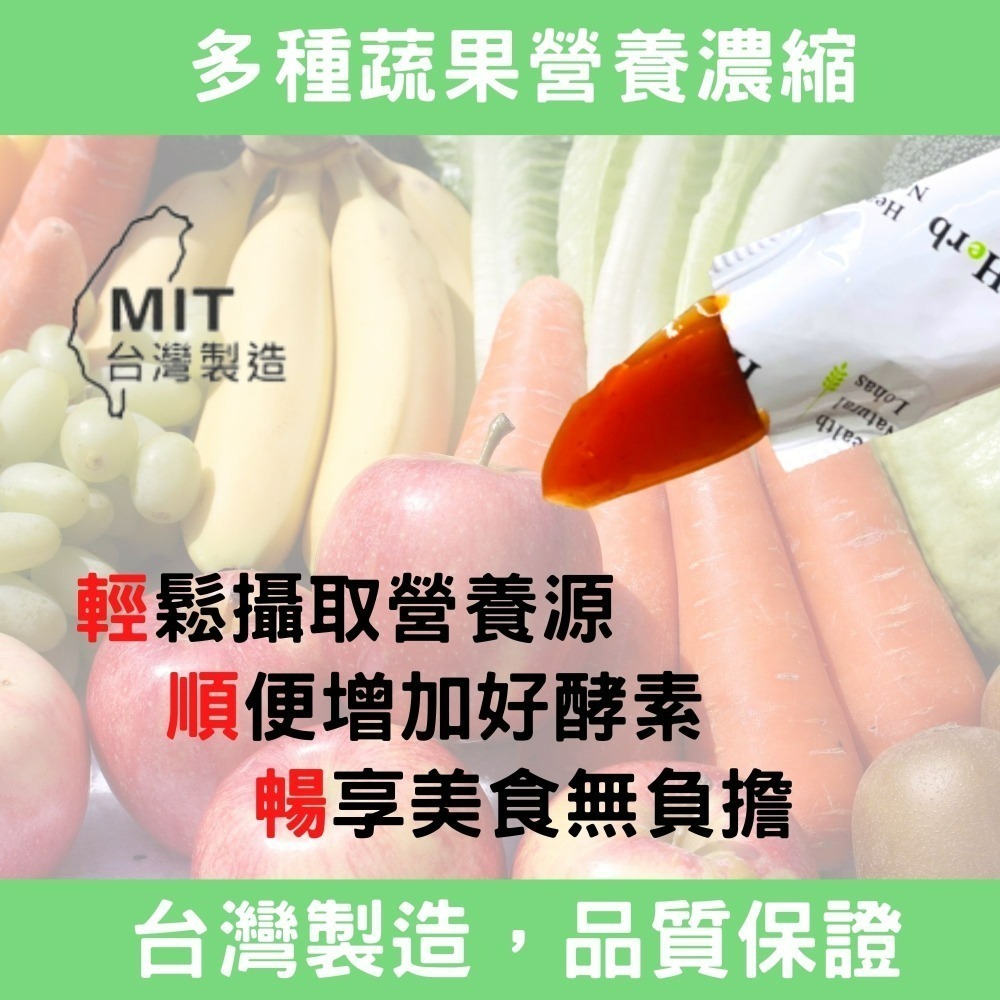 YT-Vita 酵素果凍(10條/盒)-細節圖3