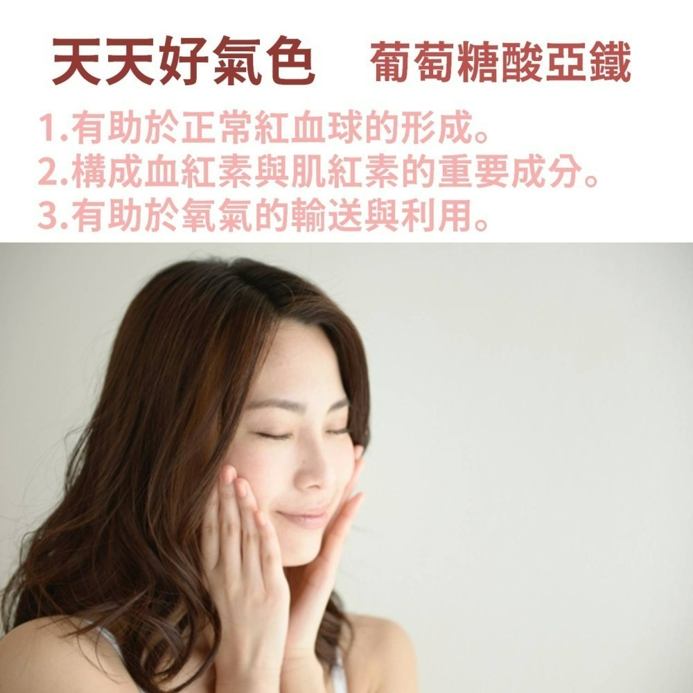 YT-Vita 女性B群+鐵膠囊(30粒/包)-細節圖4