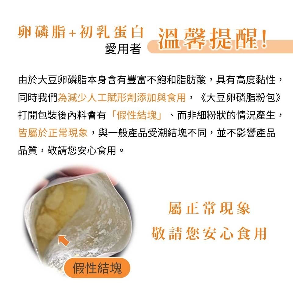 大豆卵磷脂 100%大豆 無豆腥味 ADM卵磷脂 初乳蛋白 哺乳好順 孕後哺乳期 孕期保養 孕補(30包/盒)-細節圖7