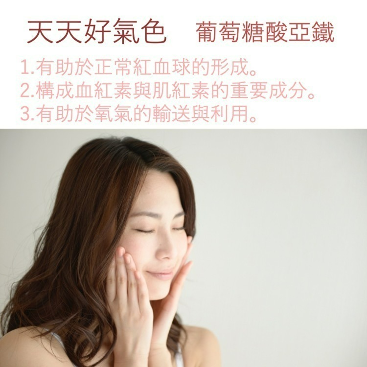 YT-Vita 葉酸+鐵膠囊(30粒)-細節圖6