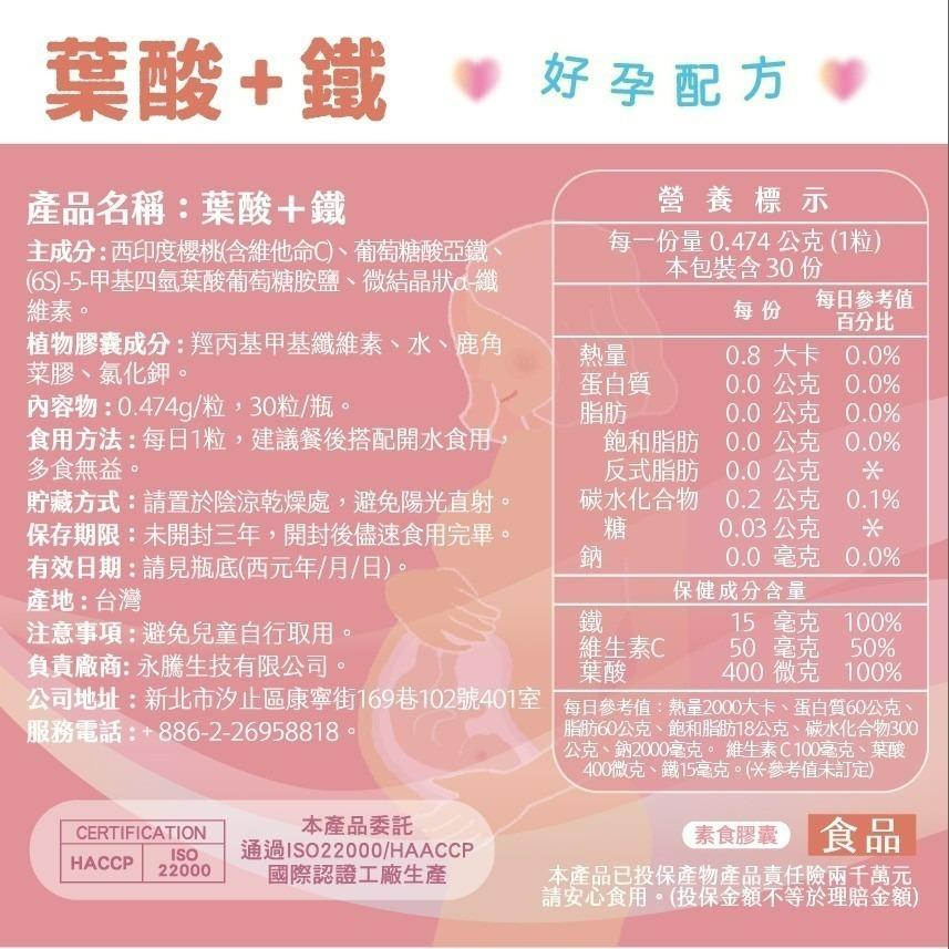 YT-Vita 葉酸+鐵膠囊(30粒)-細節圖7
