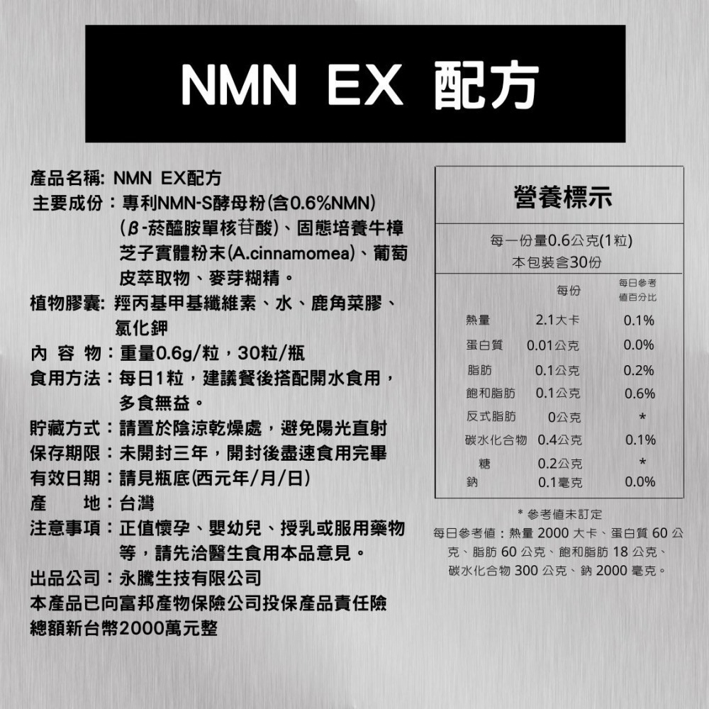 YT-Vita NMN EX膠囊(30粒/盒)-細節圖7