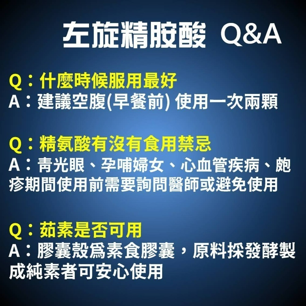 YT-Vita 左旋精胺酸膠囊(60粒/瓶)-細節圖4