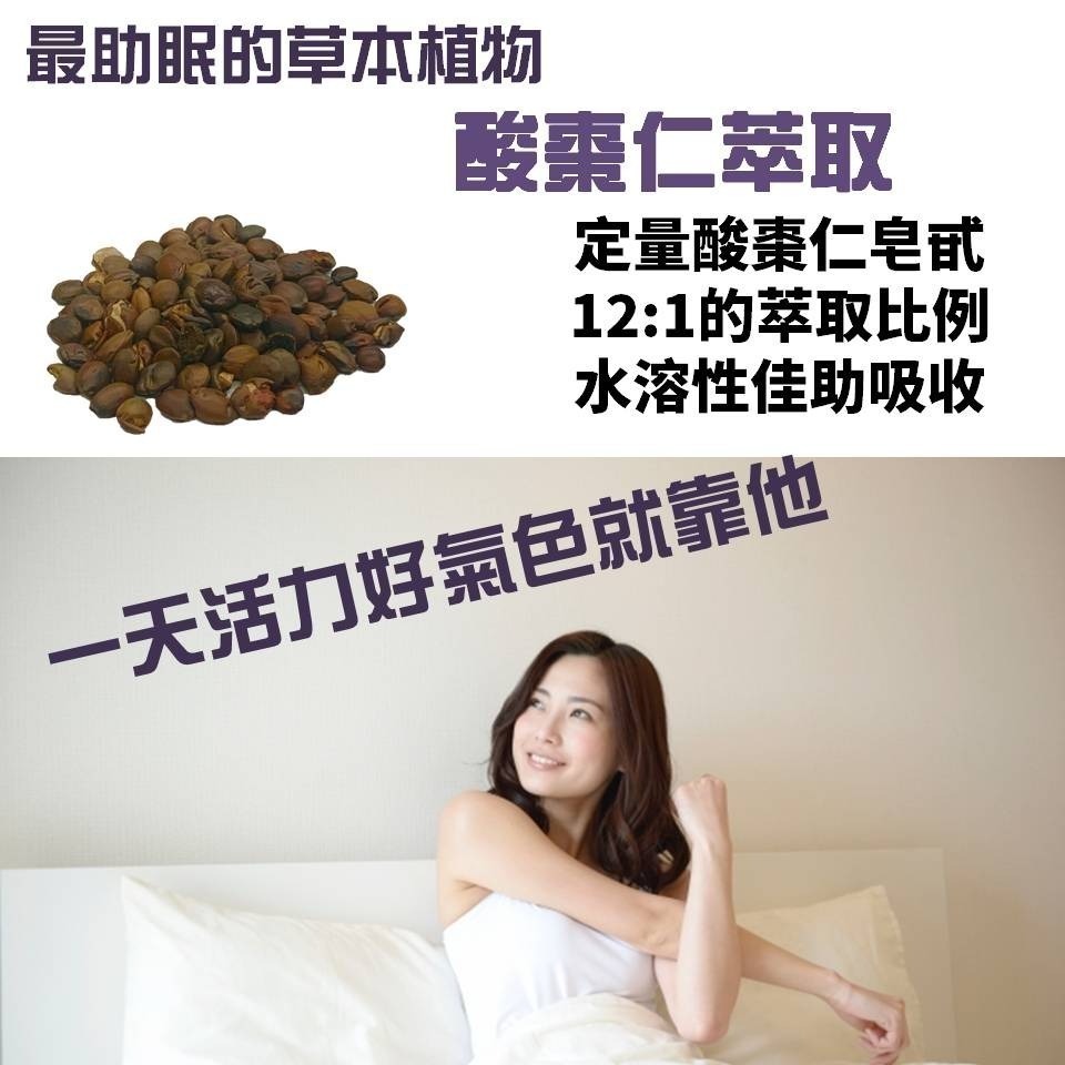 芝麻素複方膠囊 GABA 色胺酸 黑芝麻 北蟲草 酸棗仁 芝麻明 睡眠 草本舒眠 天然保健 全素 (30粒)-細節圖5