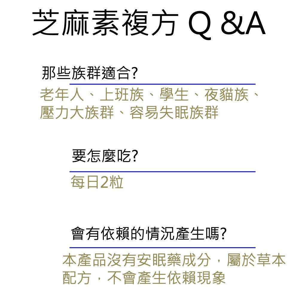 芝麻素複方膠囊 GABA 色胺酸 黑芝麻 北蟲草 酸棗仁 芝麻明 睡眠 草本舒眠 天然保健 全素 (30粒)-細節圖9
