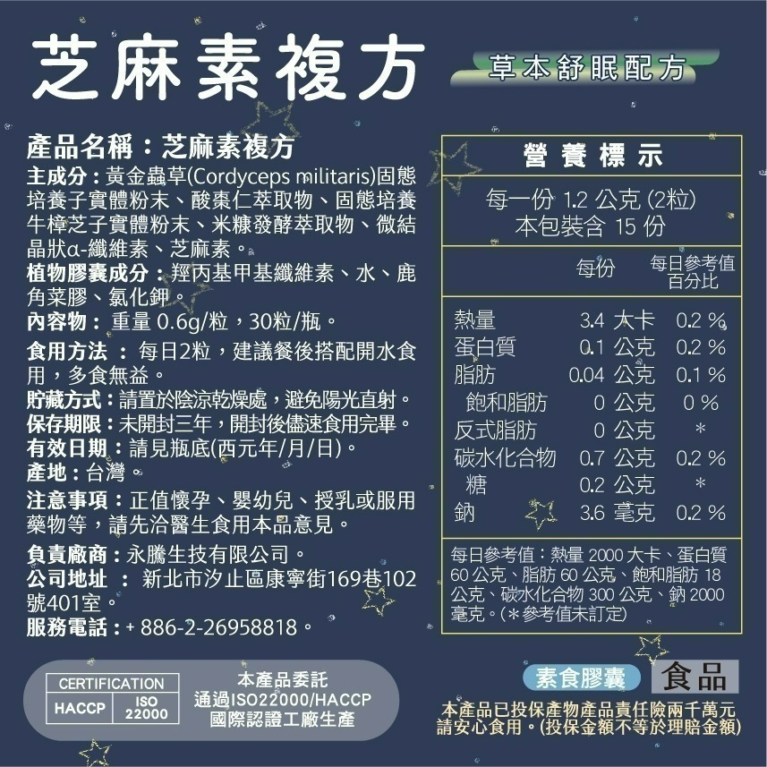 YT-Vita芝麻素複方膠囊 (30粒/盒)-細節圖7