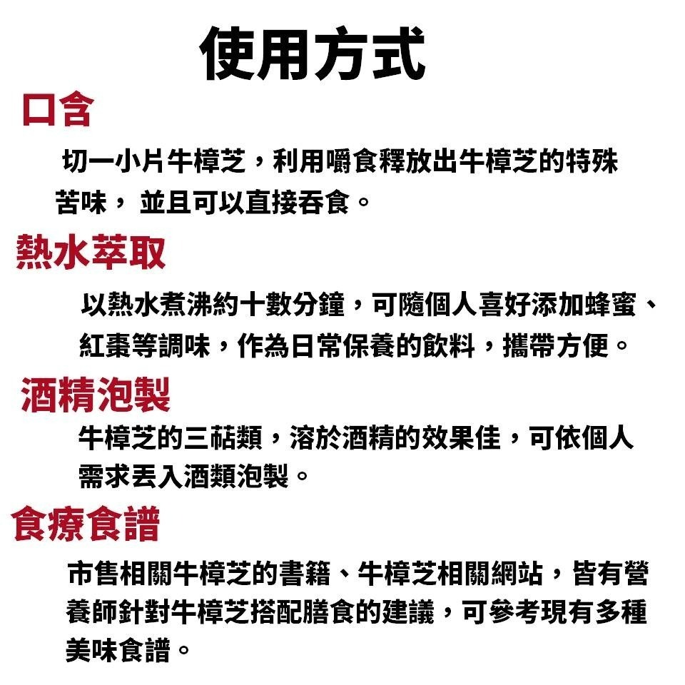 黃金樟芝-牛樟芝子實體原片 禮盒單片裝-細節圖8