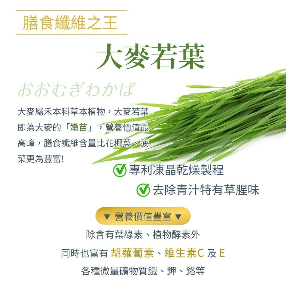 活萃泱-膳青汁(30包/盒)-細節圖4