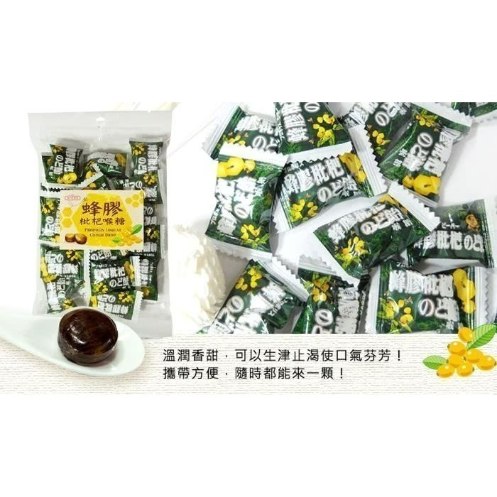 蜂膠枇杷喉糖100g 蜂膠潤喉糖 枇杷潤喉糖 潤喉爽聲 清心舒暢 潤喉 枇杷糖 生津止渴 使口氣芬芳-細節圖3