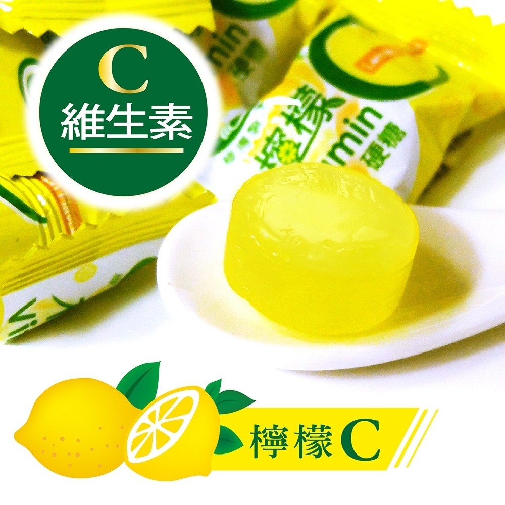 檸檬C糖100g 維他命C 檸檬糖 檸檬C糖 檸檬C 維生素糖 C片 C錠 vitamin C 現貨-細節圖3