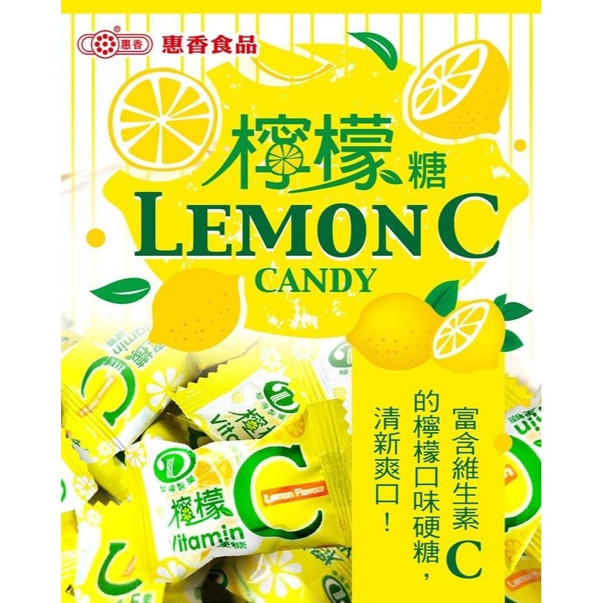 檸檬C糖100g 維他命C 檸檬糖 檸檬C糖 檸檬C 維生素糖 C片 C錠 vitamin C 現貨-細節圖5