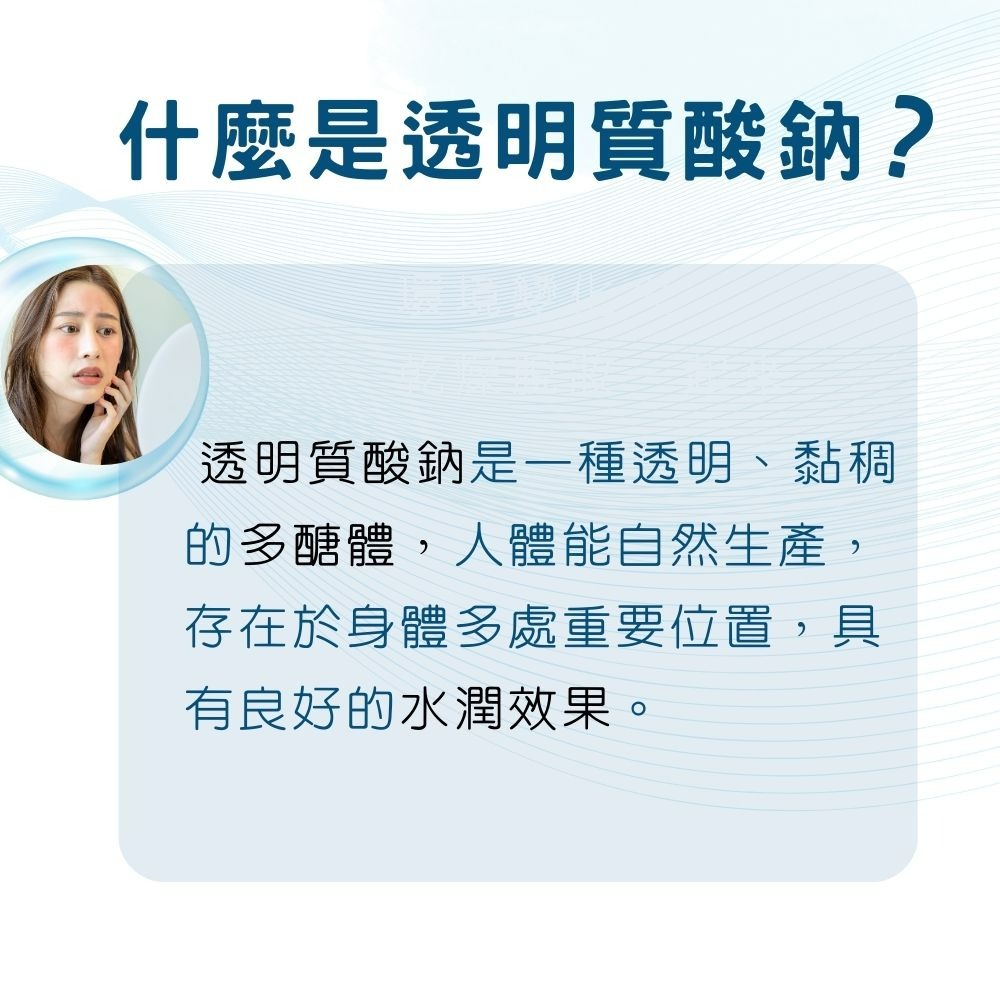 YT-Vita透明質酸鈉膠囊(30粒/瓶)-細節圖2