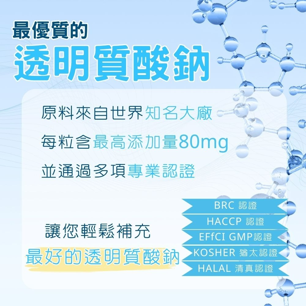 YT-Vita透明質酸鈉膠囊(30粒/瓶)-細節圖5